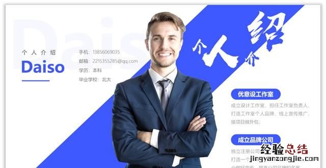 老师自我介绍快闪ppt教程 自我介绍的ppt应该怎么做