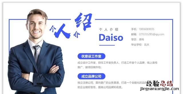 老师自我介绍快闪ppt教程 自我介绍的ppt应该怎么做