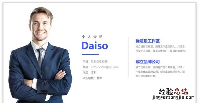 老师自我介绍快闪ppt教程 自我介绍的ppt应该怎么做