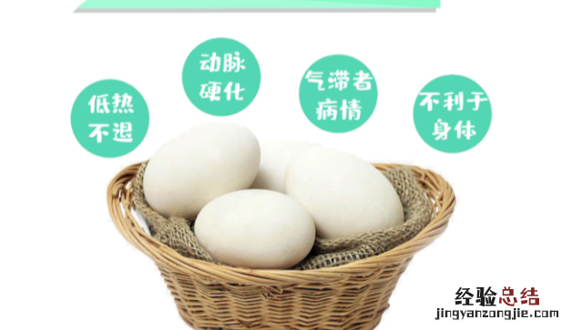 鹅蛋不能和什么一起吃,咸鹅蛋为什么没有蛋黄