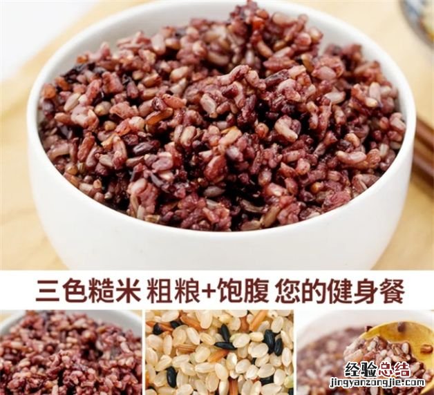 糙米饭是哪几种米，杂粮饭用哪几种米最好控糖