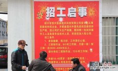 想招聘员工哪里找,厂家招聘员工一般在哪里找