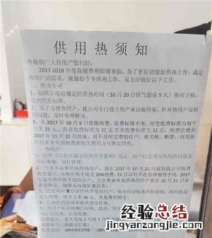 取暖费报停要交百分之多少,辽阳取暖费报停需交多少钱