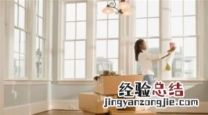 0月0日搬新房好不好,2021-2022适合乔迁之喜的日子