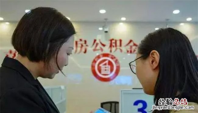 2022国庆节期间能提取公积金