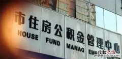 2022国庆节期间能提取公积金