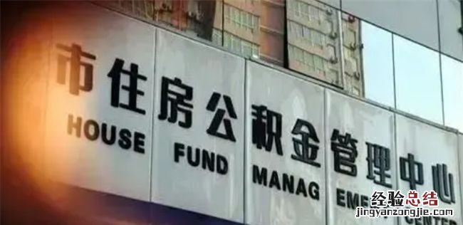2022国庆节期间能提取公积金
