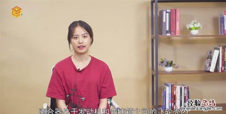 离合器是什么