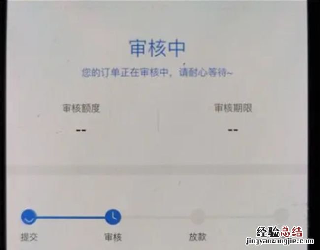 车贷电话审核可以看笔记回答