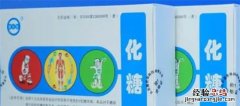 化糖贴有效果，抖音上卖的化糖贴是真是假啊