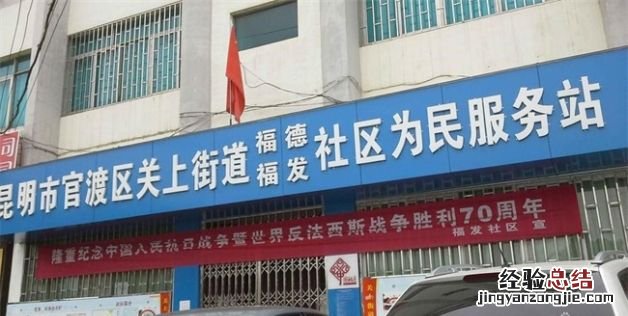 租客该去哪里投诉房东最有效