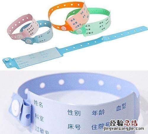 住院戴的手环颜色代表什么意思 医院病人手环颜色是什么含义