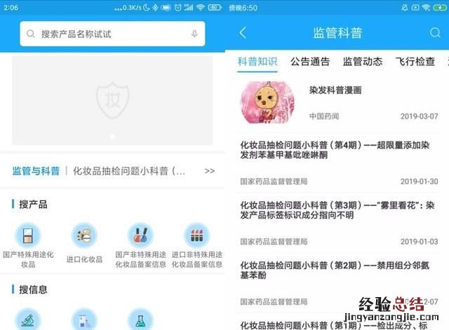 手机放在身上什么地方为好