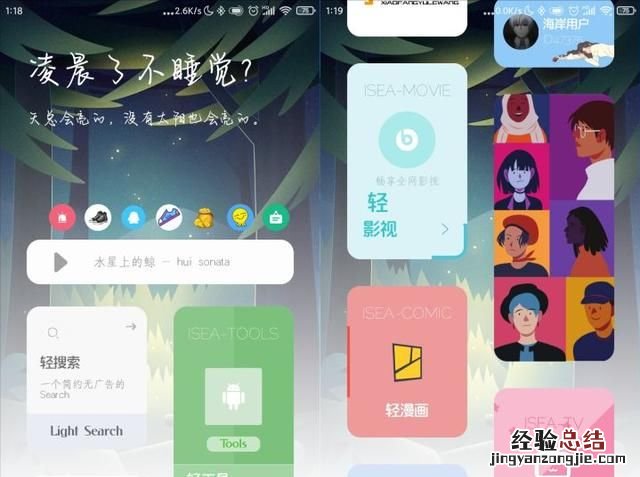 手机放在身上什么地方为好