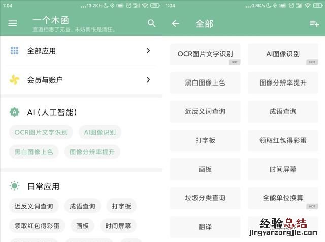 手机放在身上什么地方为好