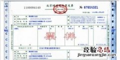发票的种类有哪些