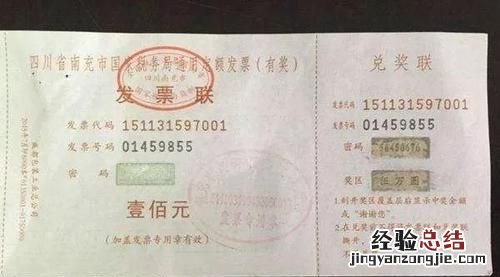 发票的种类有哪些