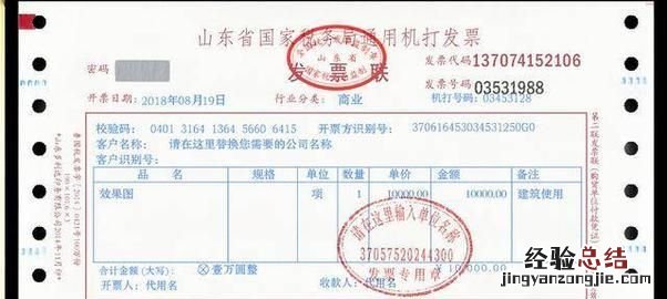 发票的种类有哪些