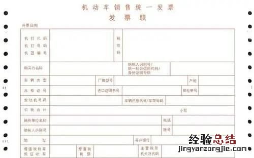 发票的种类有哪些
