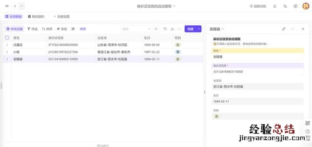 身份证号中的出生日期如何用excel批量提取出来