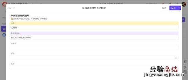 身份证号中的出生日期如何用excel批量提取出来