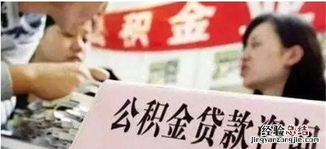 5年逾期6次能按揭,公积金逾期6次还能贷款买房