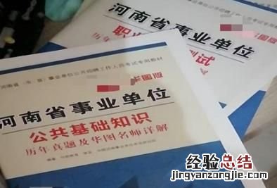 公共基础知识怎么复习,事业单位考试公共基础知识是什么