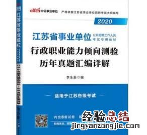 公共基础知识怎么复习,事业单位考试公共基础知识是什么