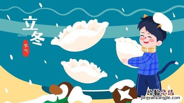 二十四节气立冬到了,有哪些传统习俗冬天冷不冷,农谚怎么说的