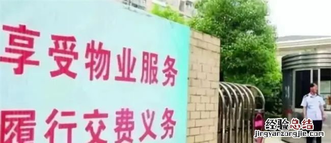 家里进贼可以不交物业费,家里给人入室盗窃过后没交物业费怎么办
