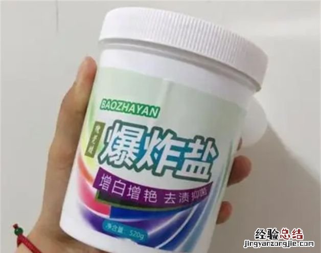 爆炸盐可以洗彩色的衣服,白色丝绸衣服可以用爆炸盐洗吗?