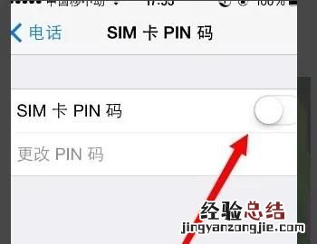sim卡pin码是干什么的