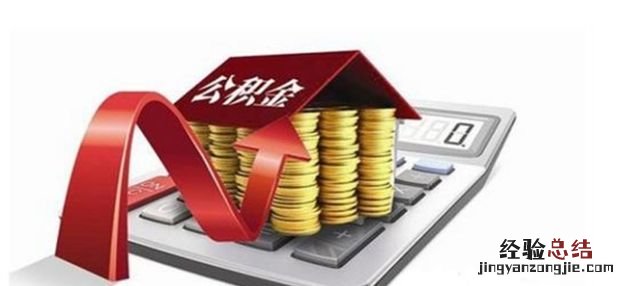 公积金缴存可以调低,哪些情况可以降低住房公积金缴存比例呢