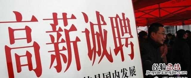人到了40岁如何找工作