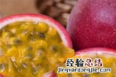 百香果养胃还是伤胃，百香果的营养价值与功效