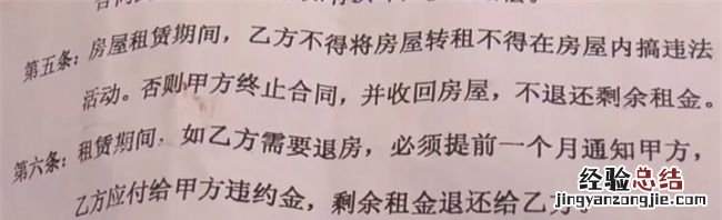 不续租需要提前一个月和房东说