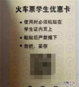 国庆节不可以买学生票，国庆节可以用学生票吗