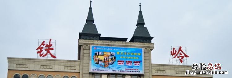 铁岭特产,铁岭十大特产送礼