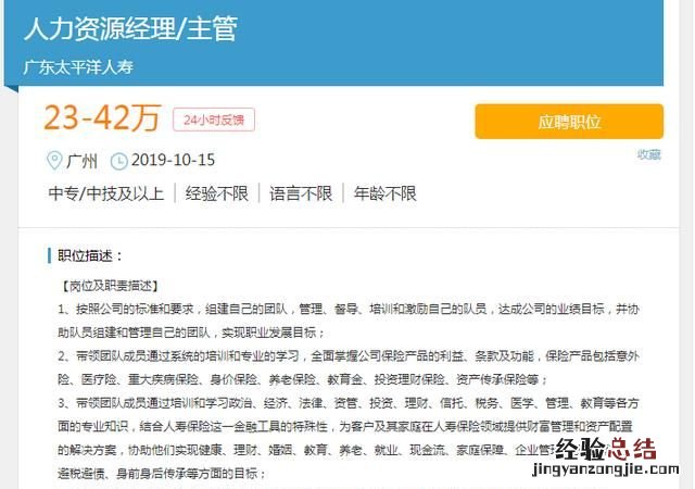 大公司一般在什么招聘软件上招聘