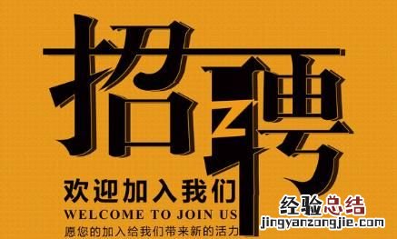 大公司一般在什么招聘软件上招聘