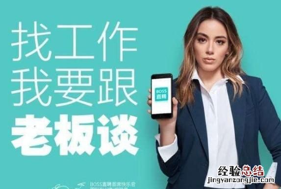 大公司一般在什么招聘软件上招聘