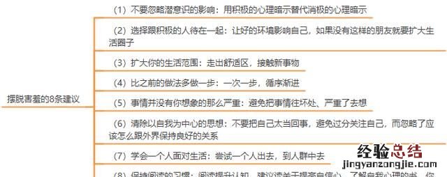 怎样提高自己的表达能力和沟通能力