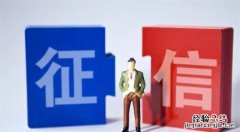 征信不良可以全款买房，征信有问题可以买房买车吗