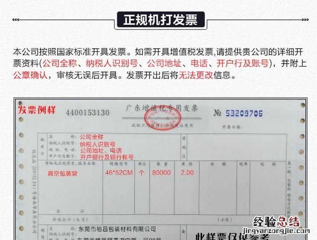 如何开票合法,第三方开票合法吗