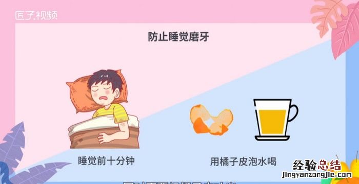 橘子皮泡水喝有什么好处