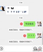 微信收到sos变更通知是被拉黑了么 微信拉黑对方再拉出来他知道吗