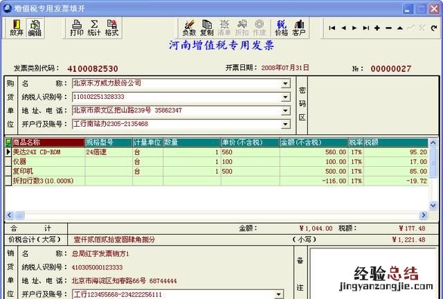 红字发票怎么开具流程,uk怎么开红字发票