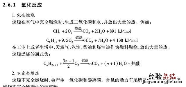 可燃气燃烧过程中产生黑烟的机理是什么