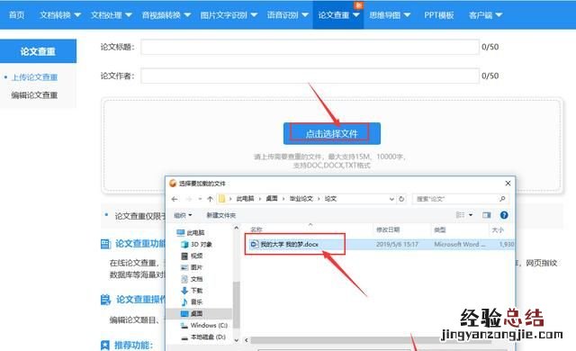毕业论文如何查重简单,毕业论文如何查重