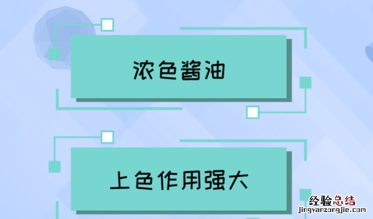 老抽和酱油一样，老抽酱油和生抽酱油有什么区别